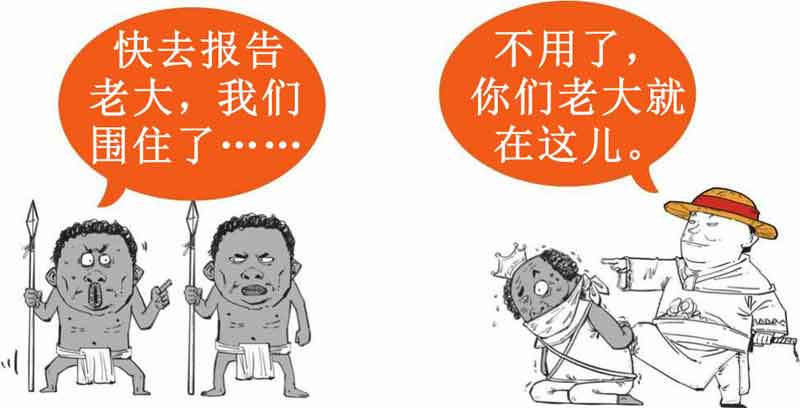 半小时漫画中国史