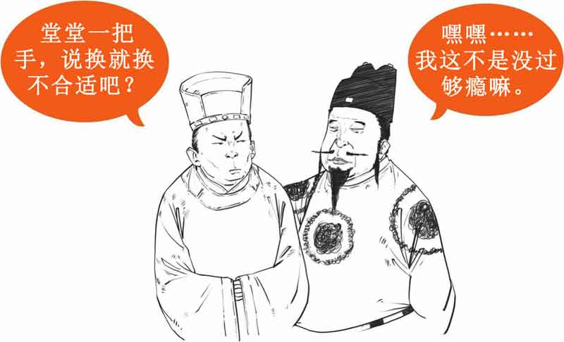 半小时漫画中国史