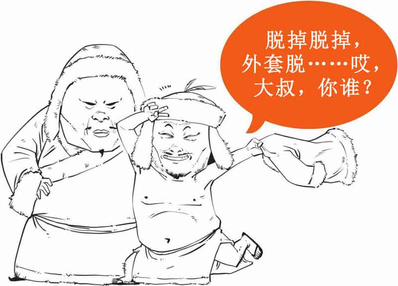 半小时漫画中国史