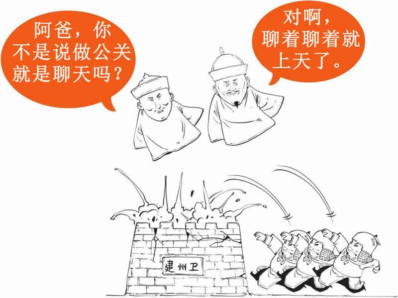 半小时漫画中国史