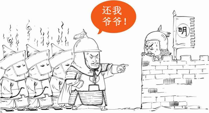 半小时漫画中国史