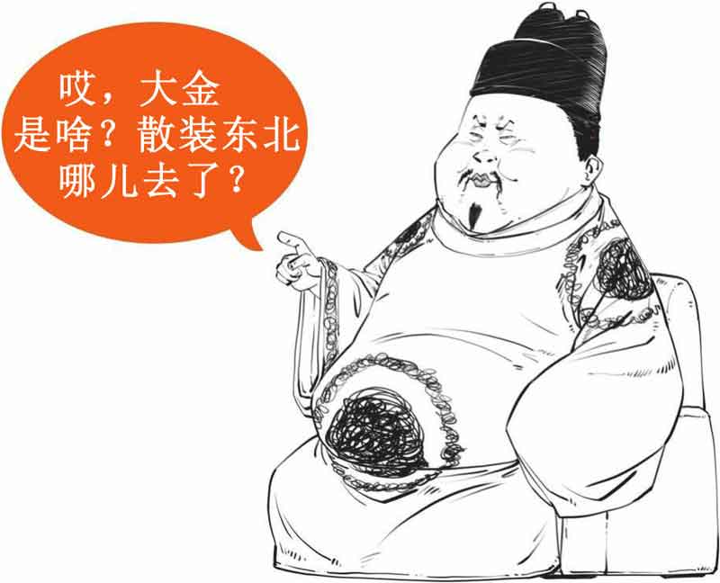 半小时漫画中国史