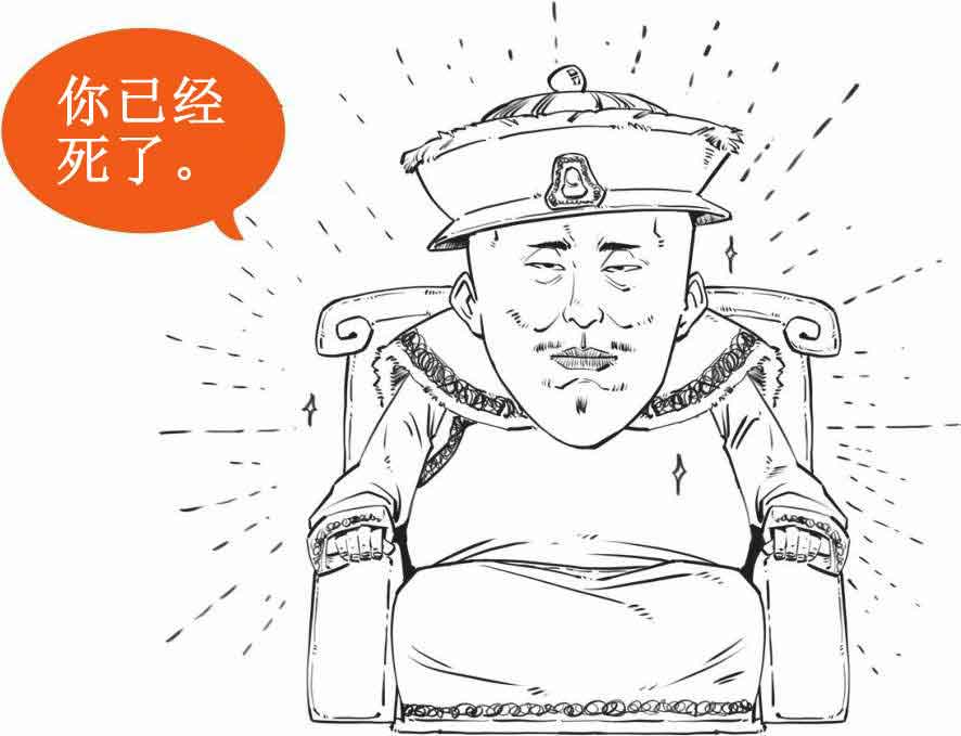 半小时漫画中国史