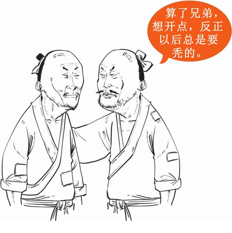 半小时漫画中国史