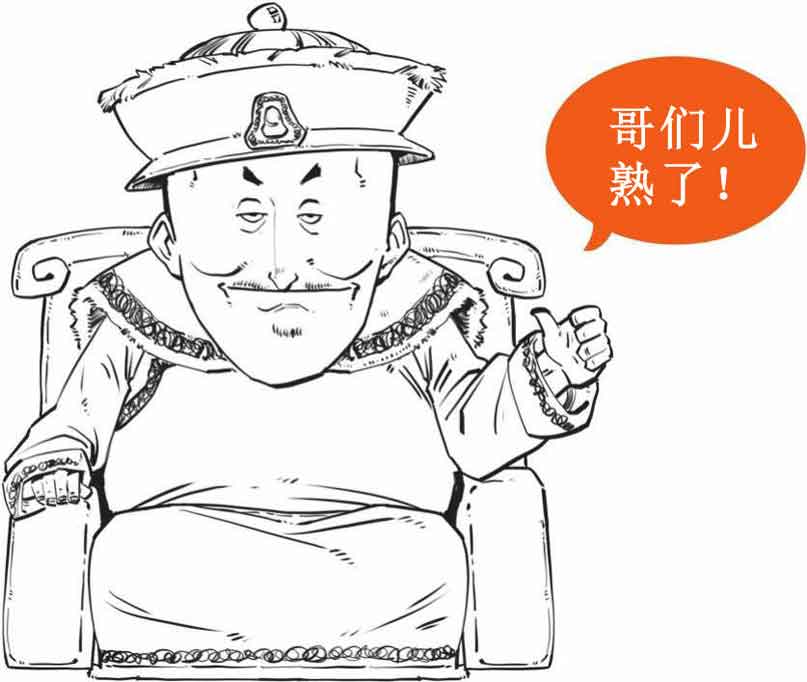 半小时漫画中国史