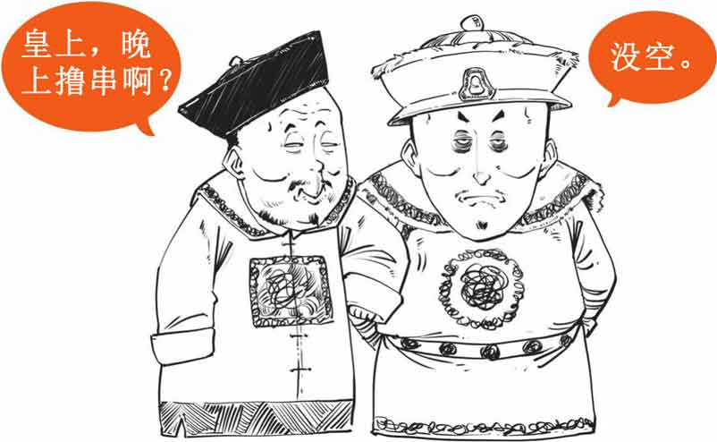 半小时漫画中国史