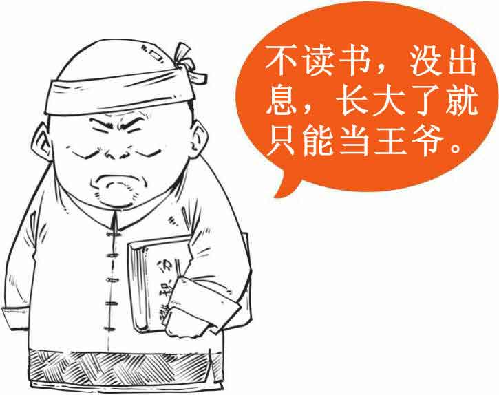 半小时漫画中国史