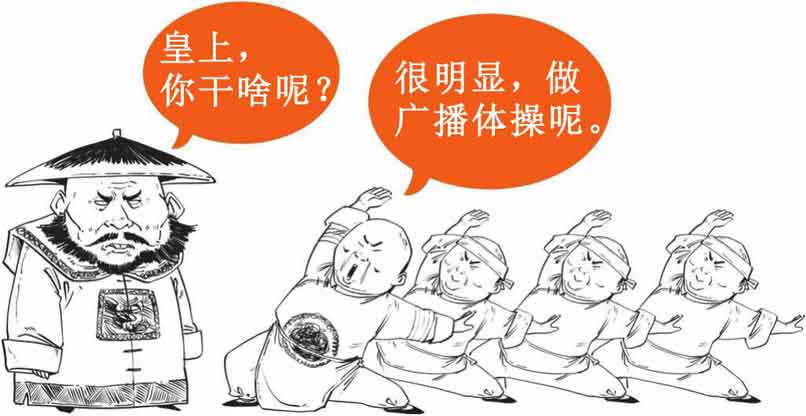 半小时漫画中国史