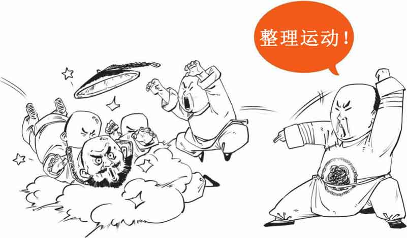 半小时漫画中国史