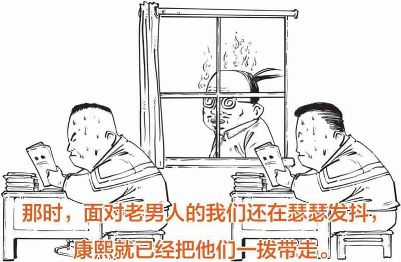 半小时漫画中国史