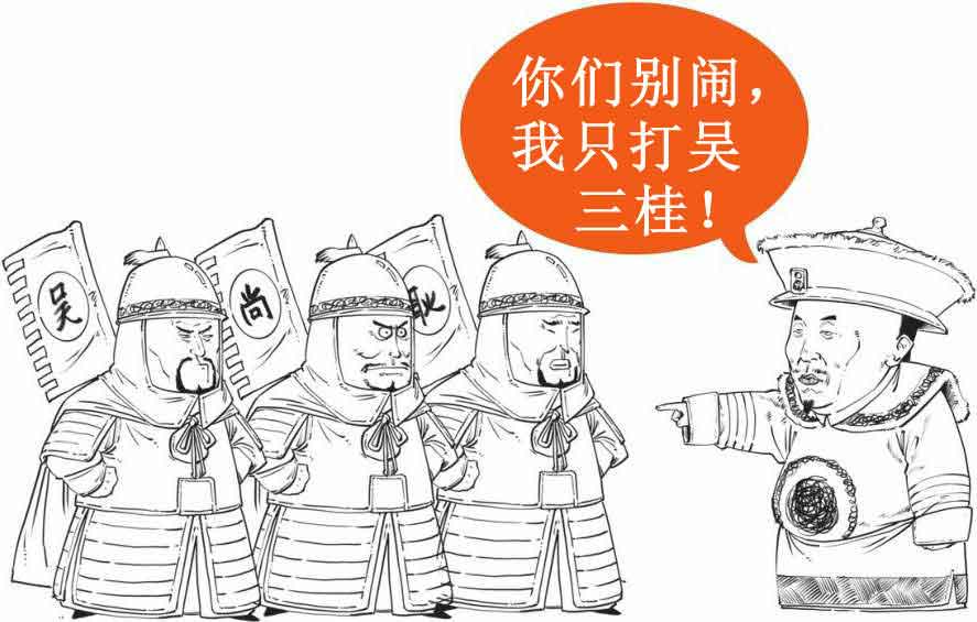 半小时漫画中国史