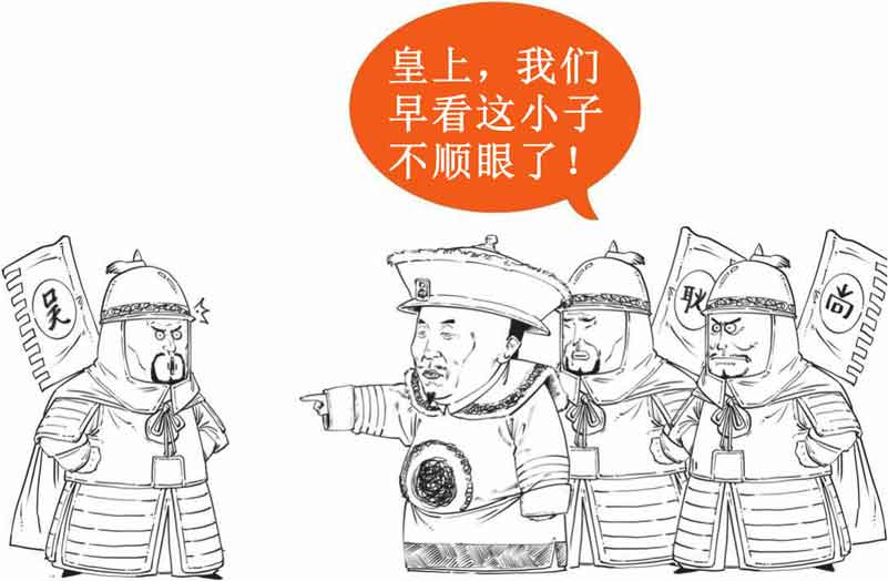 半小时漫画中国史