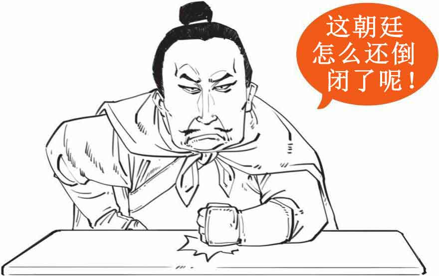 半小时漫画中国史