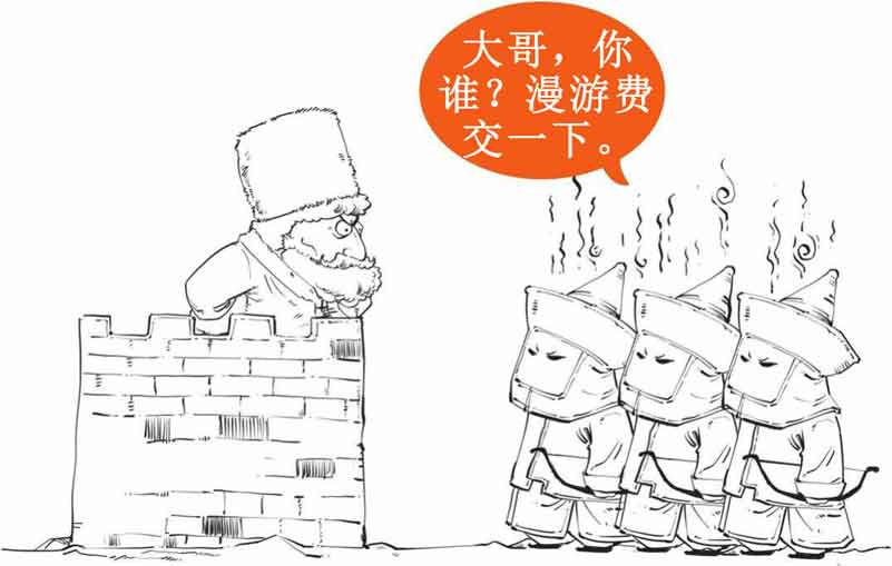 半小时漫画中国史