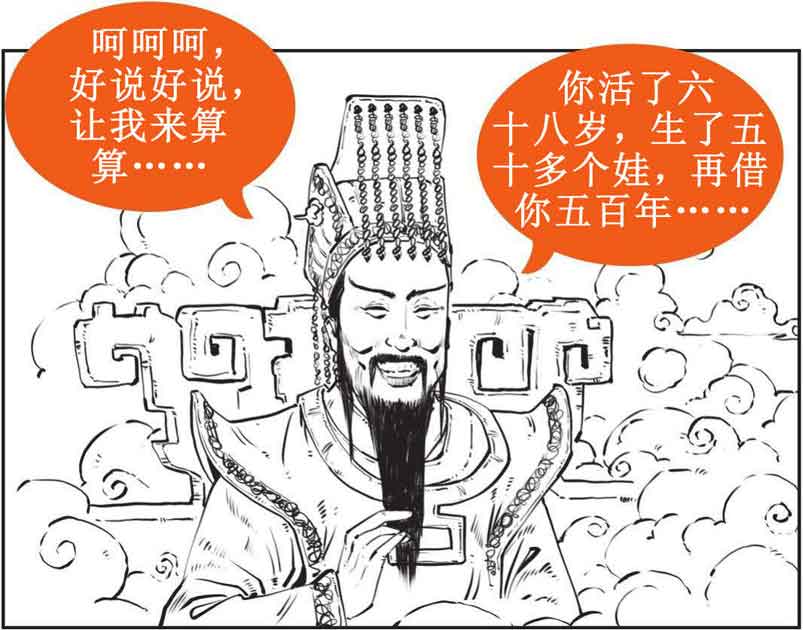 半小时漫画中国史