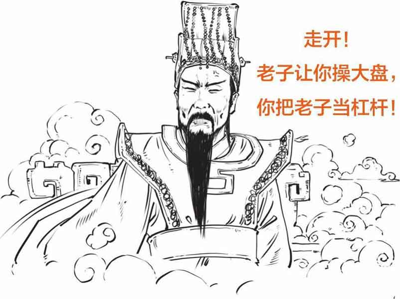 半小时漫画中国史