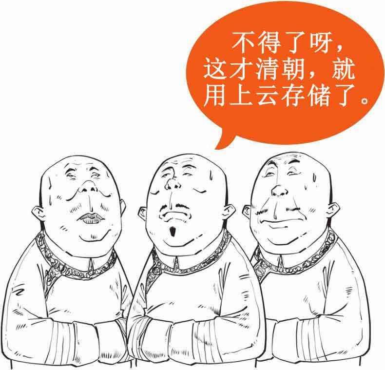 半小时漫画中国史