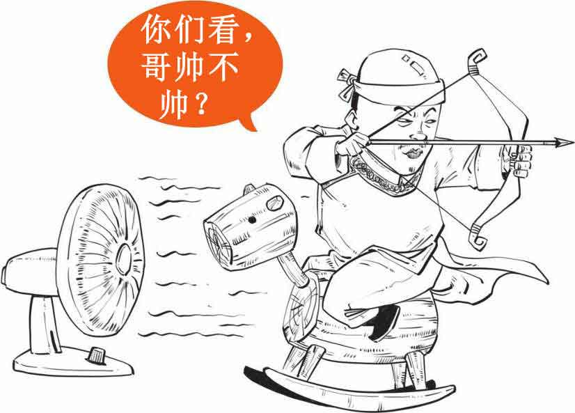 半小时漫画中国史