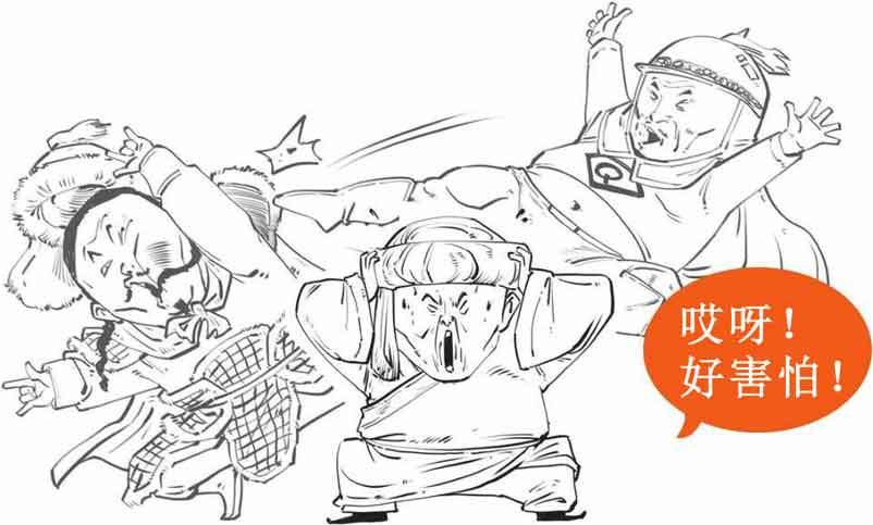 半小时漫画中国史