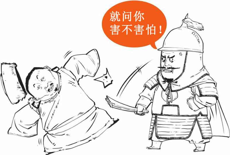 半小时漫画中国史