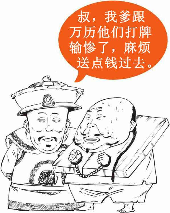 半小时漫画中国史