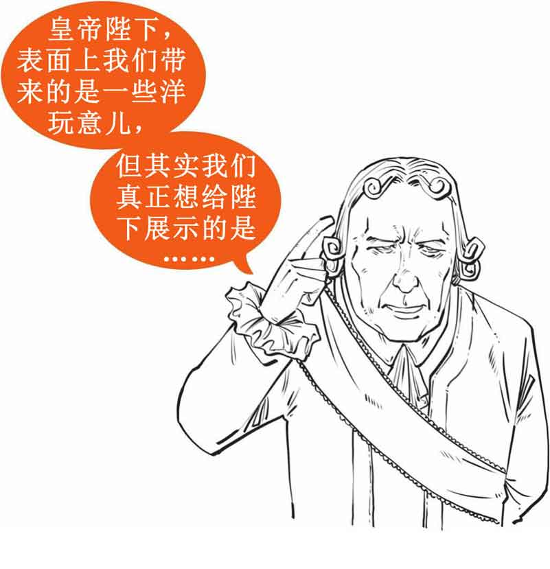 半小时漫画中国史