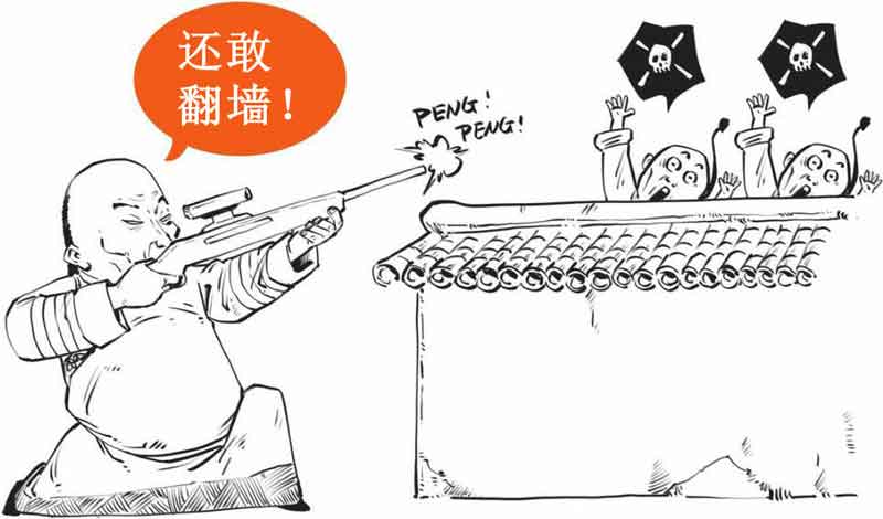 半小时漫画中国史