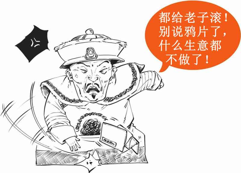 半小时漫画中国史