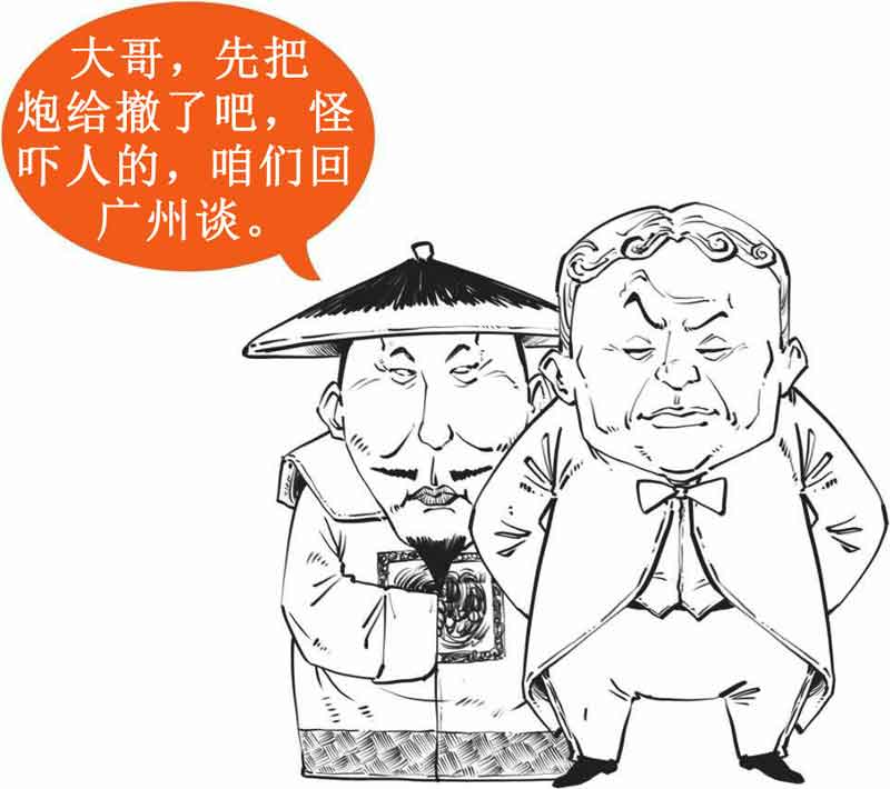 半小时漫画中国史