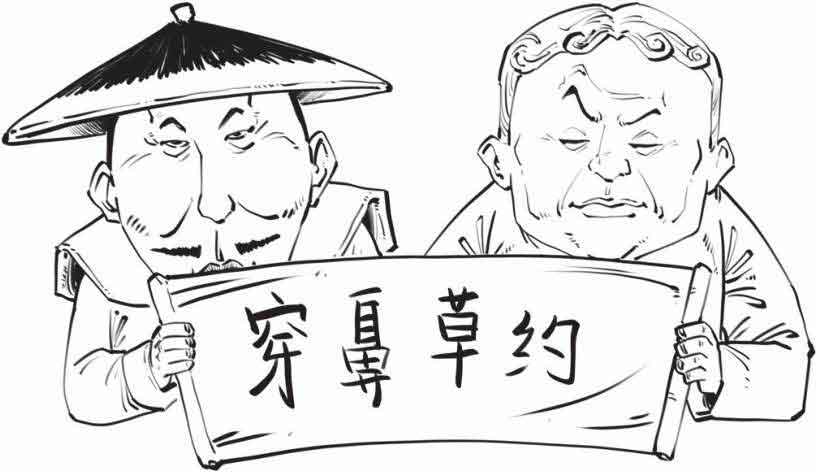 半小时漫画中国史