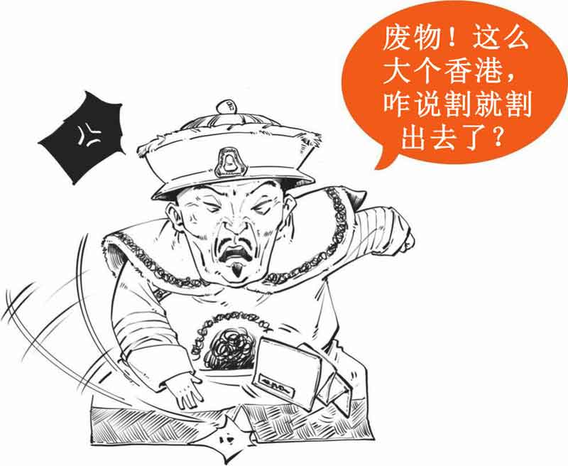 半小时漫画中国史