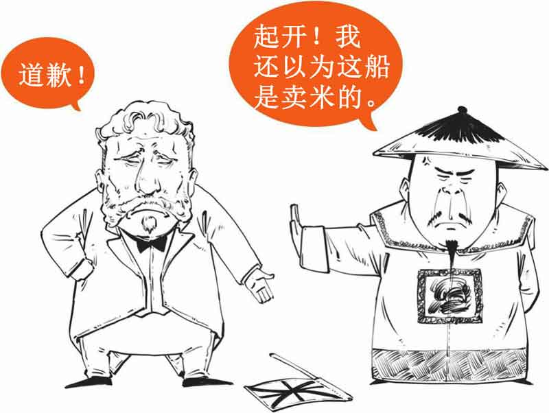 半小时漫画中国史