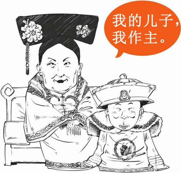 半小时漫画中国史