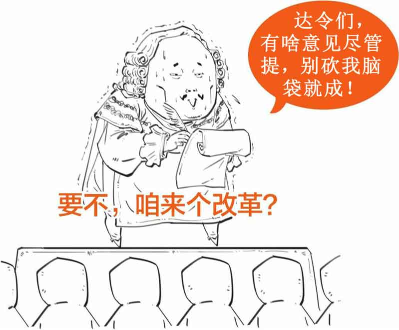 半小时漫画中国史