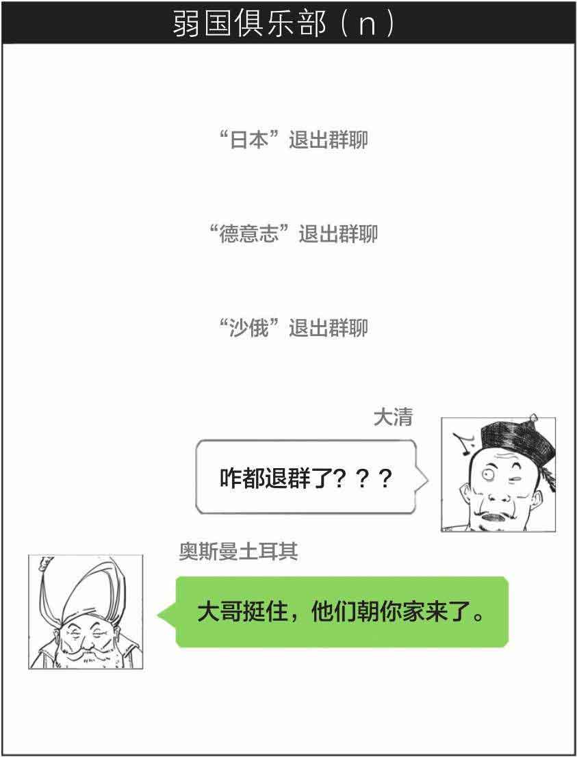 半小时漫画中国史