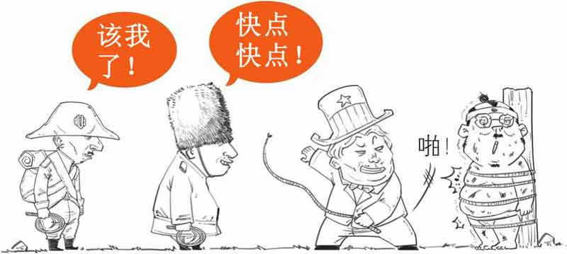 半小时漫画中国史