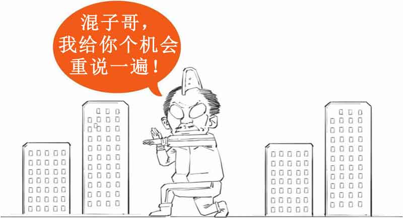 半小时漫画中国史