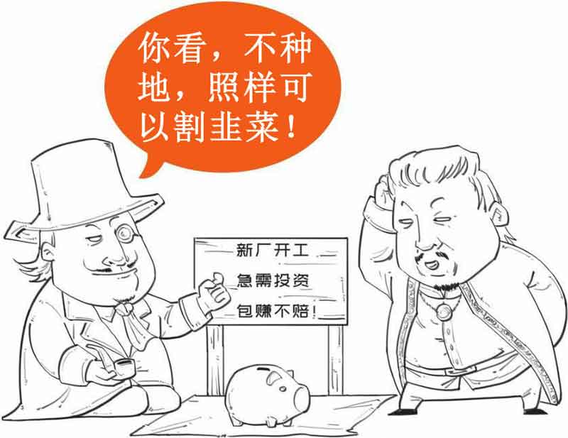 半小时漫画中国史