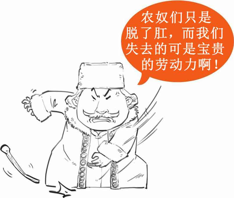 半小时漫画中国史