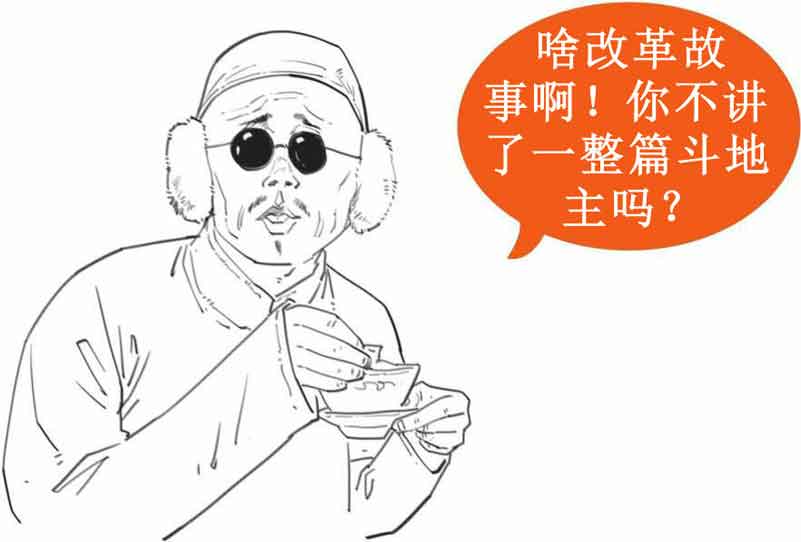 半小时漫画中国史