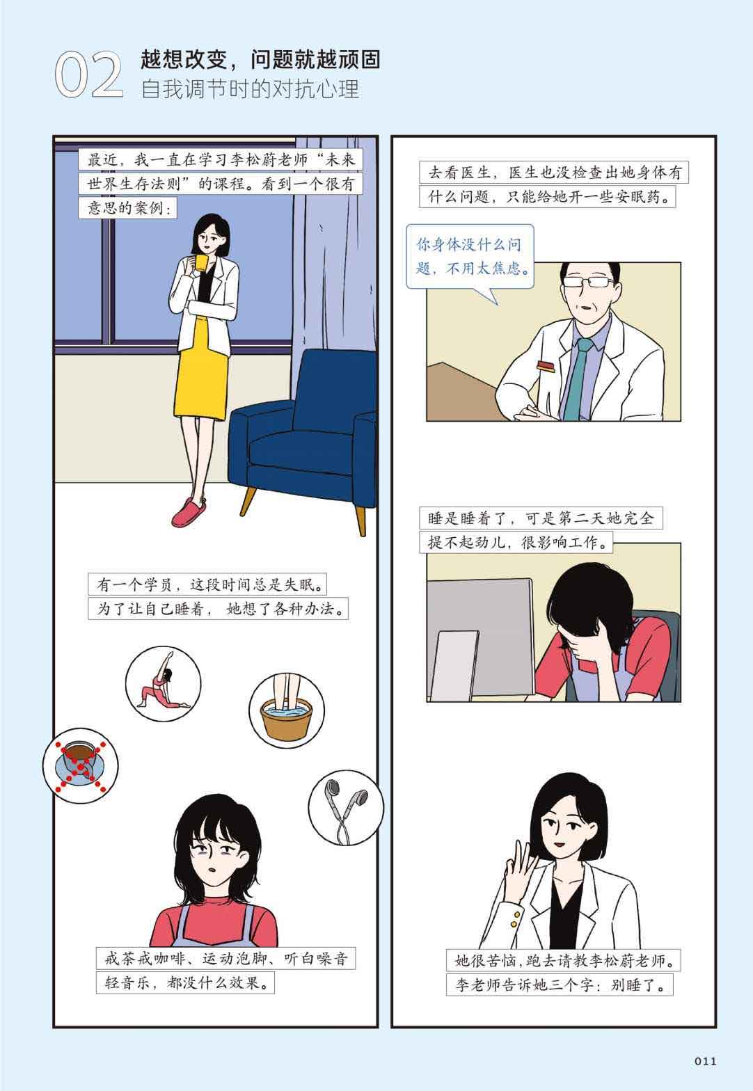 抱住棒棒的自己