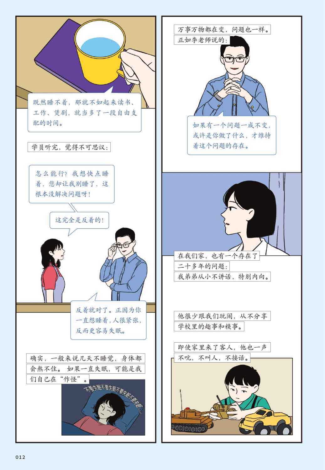 抱住棒棒的自己