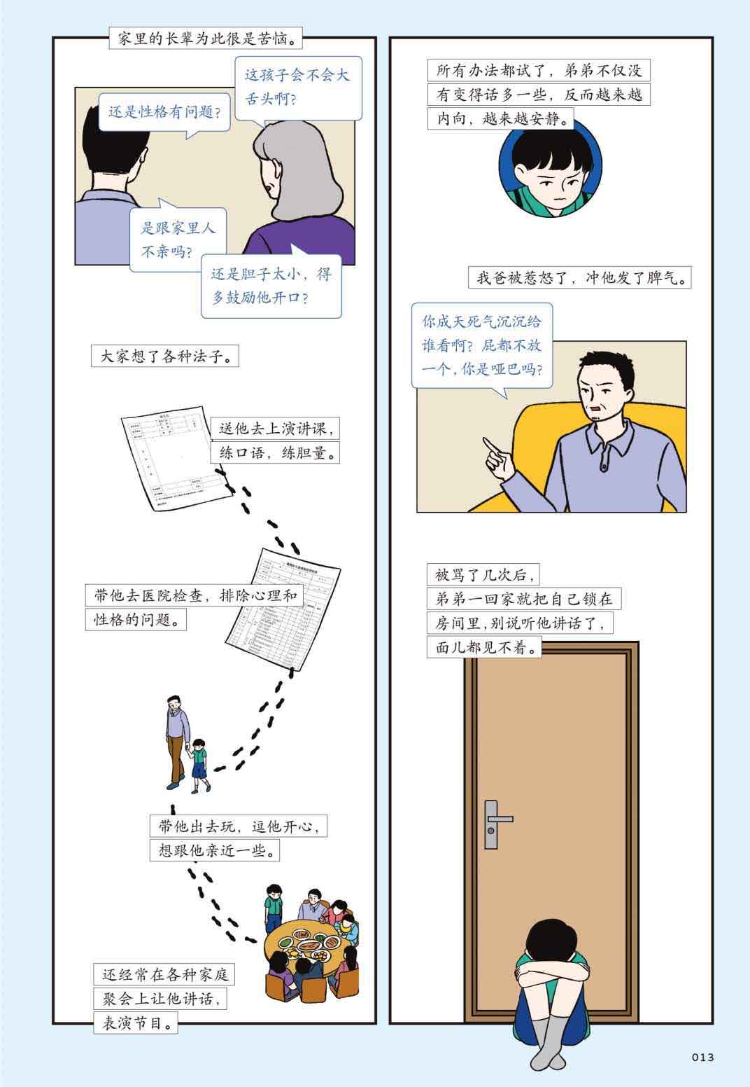 抱住棒棒的自己