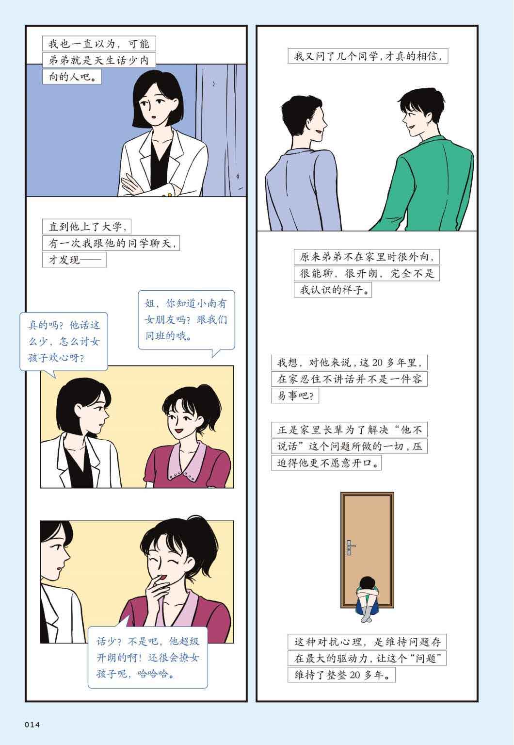 抱住棒棒的自己