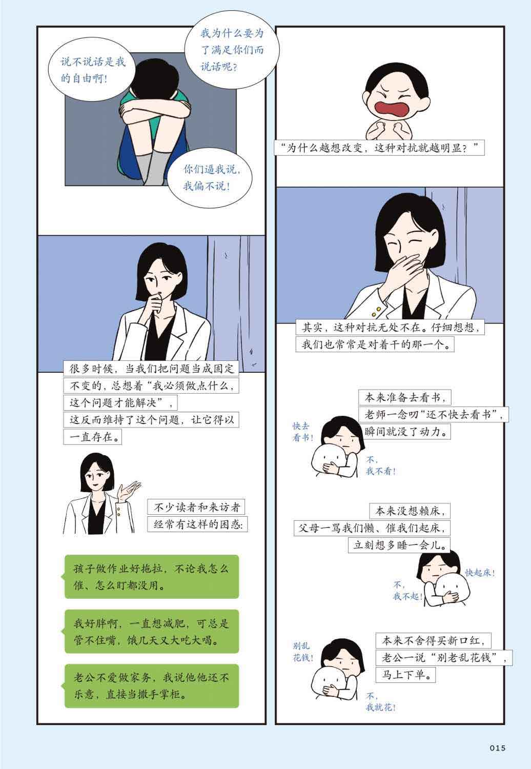 抱住棒棒的自己