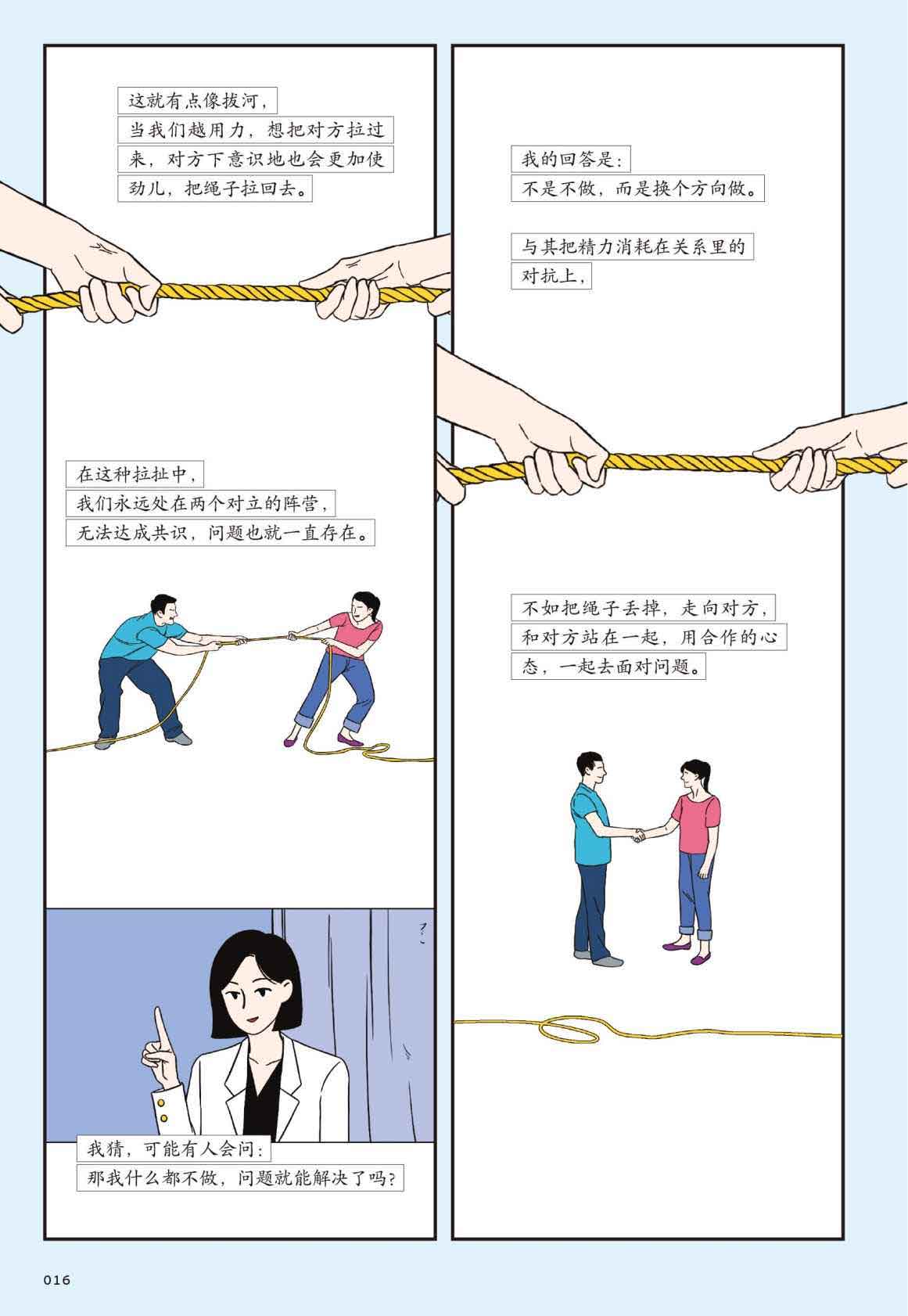 抱住棒棒的自己