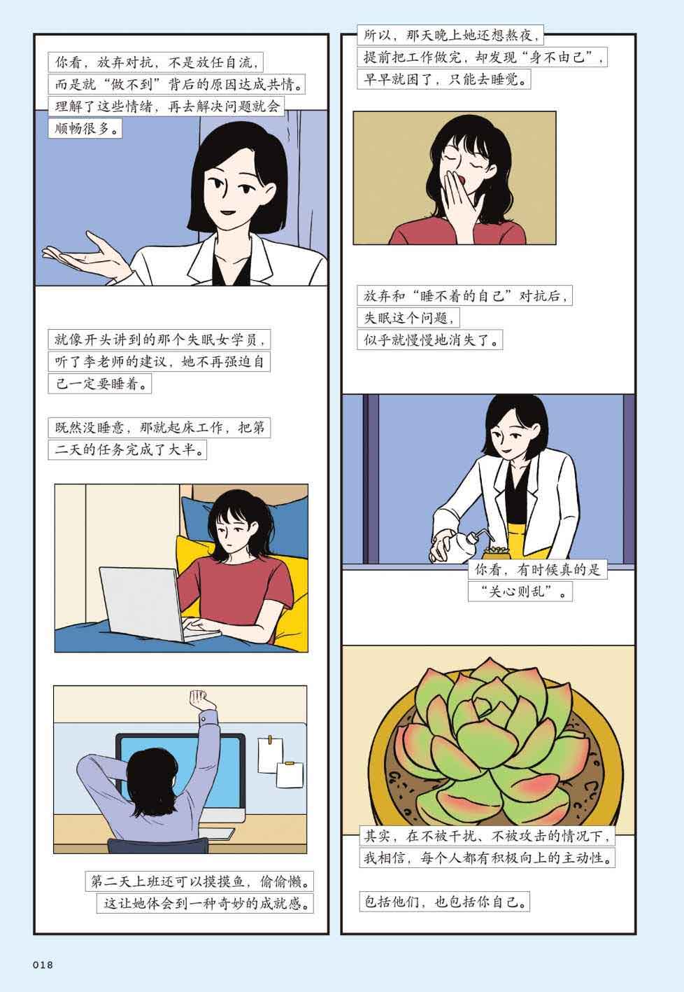 抱住棒棒的自己