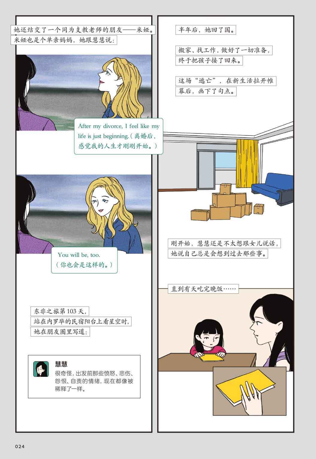 抱住棒棒的自己