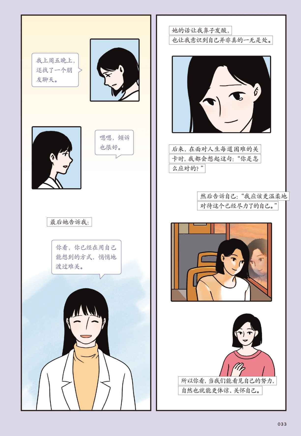 抱住棒棒的自己