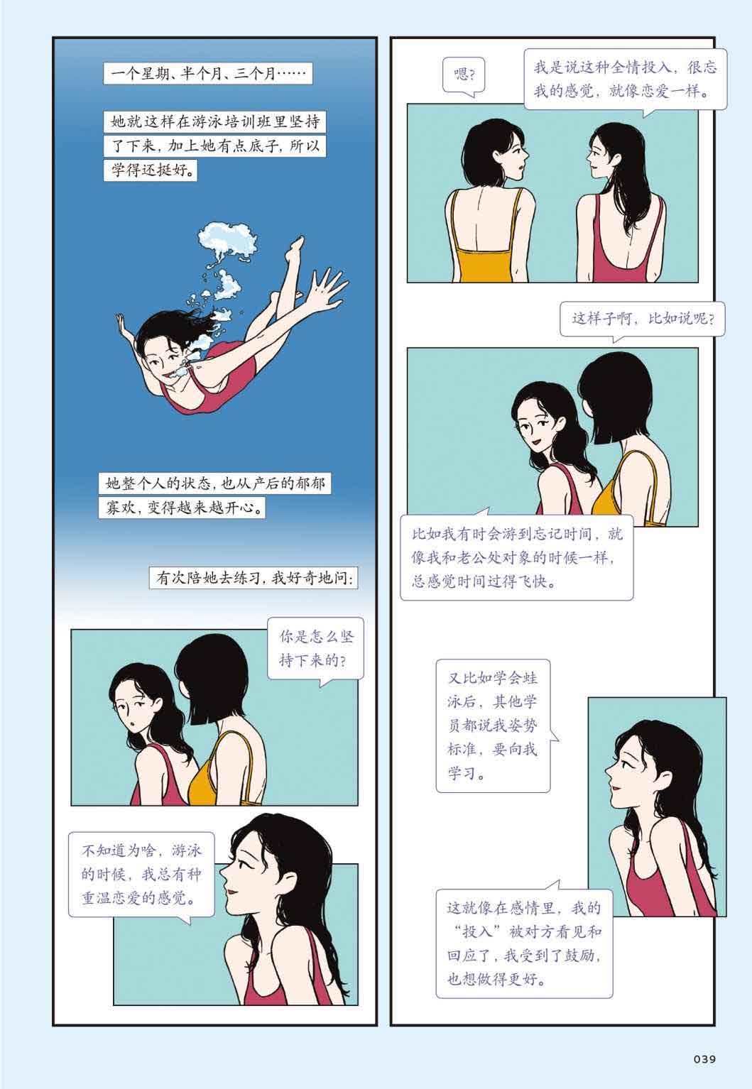 抱住棒棒的自己